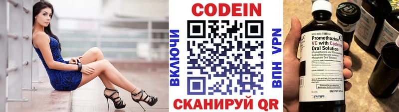 наркошоп  shop наркотические препараты  Кодеин Purple Drank  Дмитровск  hydra  