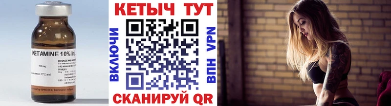 Кетамин ketamine  blacksprut ТОР  Дмитровск 